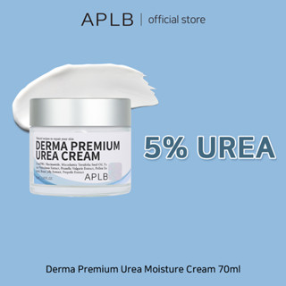 APLB Derma Premium Urea Moisture Cream 70ml เดอร์มา พรีเมียม ยูเรียครีม | ผลัดเซลล์ผิว พร้อมเติมความชุ่มชื้น