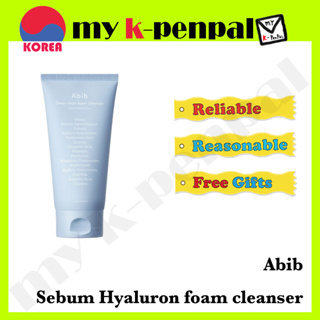 [abib] *ใหม่* Sebum hyaluron โฟมล้างหน้า ทําความสะอาดล้ําลึก / ส่งจากเกาหลี