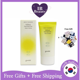 [GOODAL] ส้มเขียวหวาน ไวต้าซี ดาร์คสปอต โทนอัพ ครีม SPF50+ PA++++