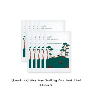 [Round Lab] มาสก์สนทรี ผ่อนคลาย Cica Mask 27 มล. (10 แผ่น) / k-beauty