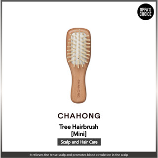 [พร้อมส่ง] Chahong TREE BRUSH MINI