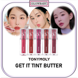 [TONYMOLY] Get it Tint เนยน้ํา 4.3 กรัม 5 สี