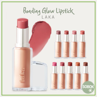 [LAKA] Bonding Glow Lipstick ลิปสติก เรืองแสง 10 สี