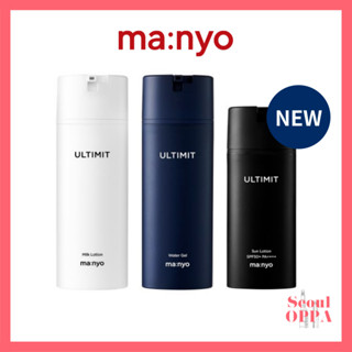 [Manyo] Ultimit All-in-One Water Gel 120ml Milk Lotion 120ml Sun Lotion 100ml SPF 50+ PA++++ ครีม โลชั่น ครีมกันแดด บํารุงผิวหน้า มอยเจอร์ไรเซอร์ มานโย ครีมบำรุงผิวหน้าชายแบบออลอินวัน Cream Sunscreen Face Sunblock For Men Facial Moisturizer Mild Skincare