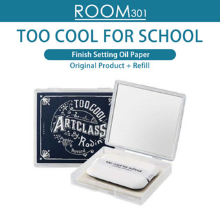 [TooCoolForSchool] Artclass By Rodin ชุดกระดาษรองน้ํามันเครื่อง (50 แผ่น + รีฟิล)