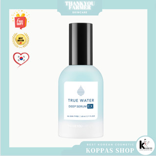 Thank YOU FARMER True Water Deep Serum EX 60 มล. - เซรั่มกรดไฮยารูลอนิก สําหรับใบหน้า