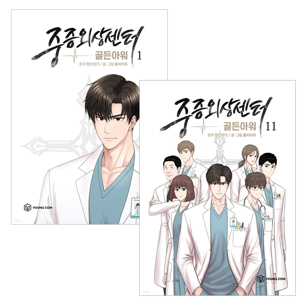 [KOREA COMIC] Trauma Center Golden Hour Korea Webtoon, Manhwa หนังสือการ์ตูนทางการแพทย์