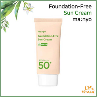 Ma:nyo ครีมกันแดด SPF50+ PA++++ 50 มล.