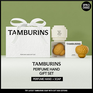 [NEW] TAMBURINS PERFUME HAND GIFT SET(HAND CREAM 15ML + MINI SOAP)