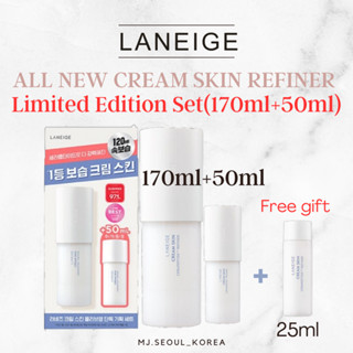 Laneige ใหม่ ชุดครีมบํารุงผิวหน้า 170 มล. และ 50 มล.