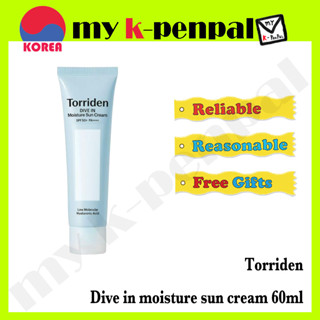 [torriden] *ใหม่* ครีมกันแดด ให้ความชุ่มชื้น SPF50+ PA++++ ส่งจากเกาหลี 60 มล.