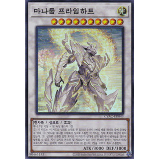 [CYAC-KR043] YUGIOH "Mannadium Prime-Heart" Korean KONAMI