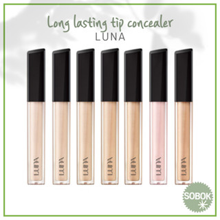 [LUNA] Long lasting tip concealer 7 สี คอนซีลเลอร์ เนื้อลิขวิด ติดทนนาน