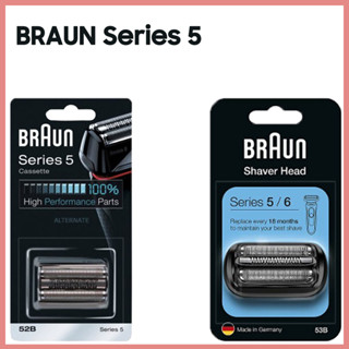 [Braun] Series 5 หัวเครื่องโกนหนวด (52B, 53B) / หัวเปลี่ยน