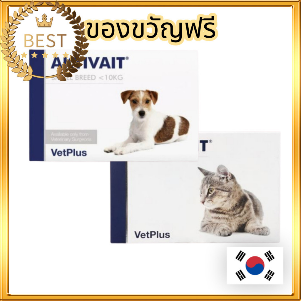 [VetPlus]  การผลิตใหม่ล่าสุด Aktivait small breed / Cat วิตามินบำรุงสมองสำหรับสุนัขพันธุ์เล็ก แมว 60