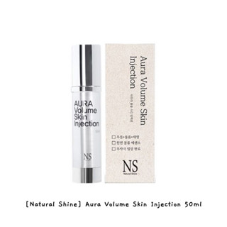 [Natural Shine] Aura เอสเซ้นบํารุงผิว เพิ่มวอลลุ่มให้ผิว ขนาด 50 มล.