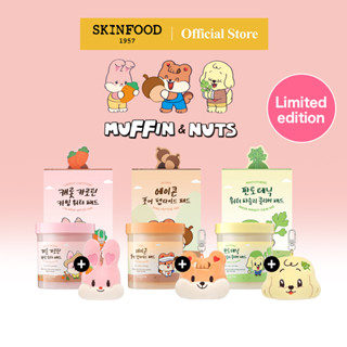 [SKINFOOD][Limited Edition] Muffin X Nuts ชุดมัฟฟิน น็อต แครอท พาร์สลีย์ ข้าวโพด (250 กรัม 60 แผ่น) พร้อมสติกเกอร์ และพวงกุญแจ