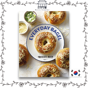 Everyday Bagel Recipe หนังสืออบเบเกิล สูตรประจําวัน / หนังสืออบเกาหลี