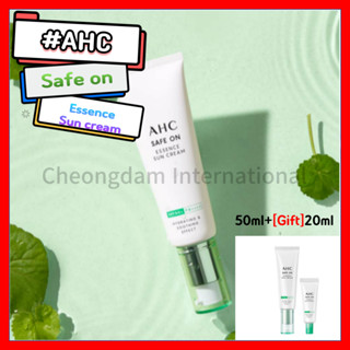 [AHC] Safe On Essence ครีมกันแดด 50 มล. +[ของขวัญ] 20 มล.