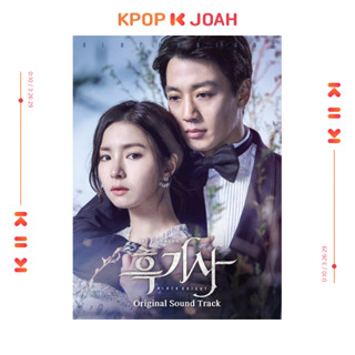 Black Knight:The Man Who Guards Me OST KBS DRAMA O.S.T