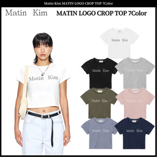 Matin Kim MATIN โลโก้ CROP 7 สี