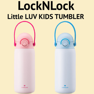 [LockNLock] Little LUV แก้วน้ํา สายคล้องคอ สําหรับเด็ก 350 มล.