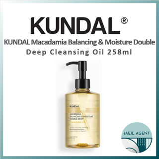 [KUNDAL] Macadamia Balancing &amp; Moisture Double Deep Cleansing Oil 258ml / ผลิตภัณฑ์ของแท้จากเกาหลี