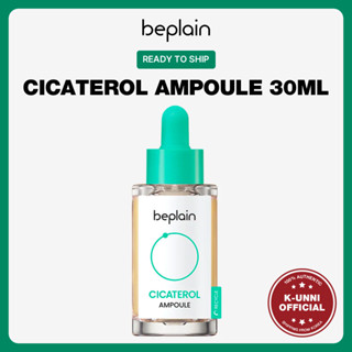 [BEPLAIN / พร้อมส่ง] Cicaterol Ampoule 30ml / ส่งจากเกาหลี