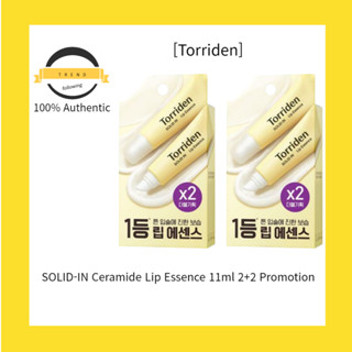 [Torriden] Solid-in Ceramide ลิปเอสเซนส์ 11 มล. 2+2 โปรโมชั่น