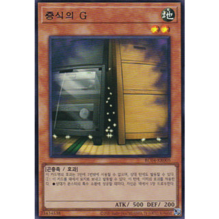 [RC04-KR005] YUGIOH "Maxx C" Korean KONAMI