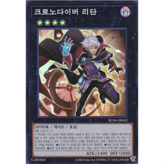 [RC04-KR042] YUGIOH "Time Thief Redoer" Korean KONAMI