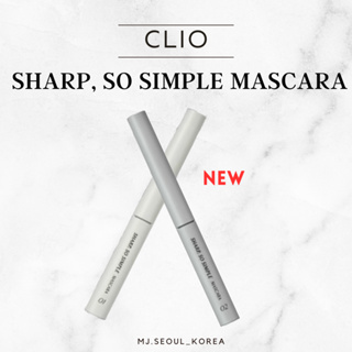 Clio SHARP, SO SIMPLE MASCARA 2 แบบ