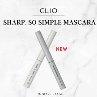 Clio SHARP, SO SIMPLE MASCARA 2 แบบ