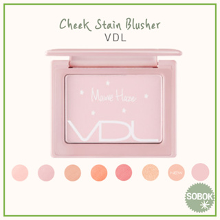 [VDL] Cheek Stain Blusher 8 สี บลัชเชอร์ บลัชออน