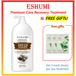 Eshumi Premium Care ทรีตเมนต์ฟื้นฟูผิว (ฟรีของแถม)★ Innisfree Energy Mask X 3EA)