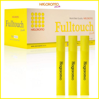 HAGOROMO Fulltouch Chalk 1color 72pcs, ชิ้น เคลือบอย่างดี ไร้ฝุ่น คุณภาพดี ผลิตในเกาหลี