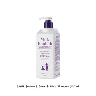 [Milk Baobab] แชมพูเด็กและเด็ก 500 มล. / k-beauty