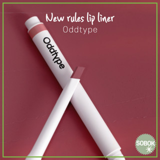 [Oddtype]  New rules lip liner ใหม่ ดินสอเขียนขอบปาก 6 สี lip pencil