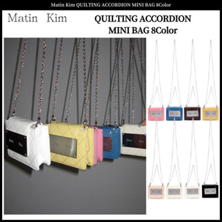 Matin Kim QUILTING ACCORDION MINI BAG 8 สี