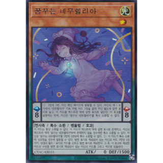 [CYAC-KR015] YUGIOH "Dreaming Nemleria" Korean KONAMI