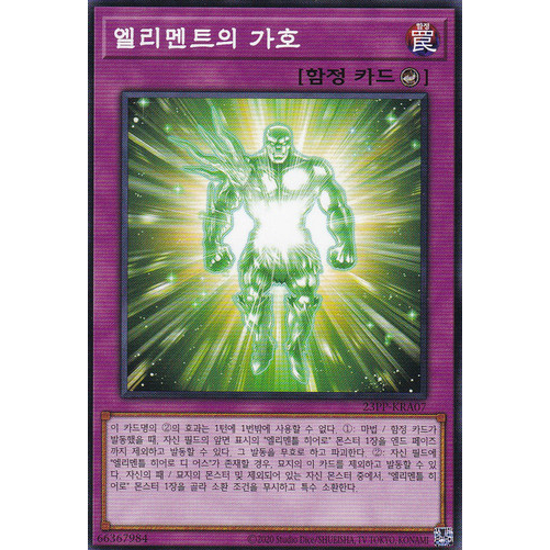 [23PP-KRA07] YUGIOH "Protection of the Elements" Korean