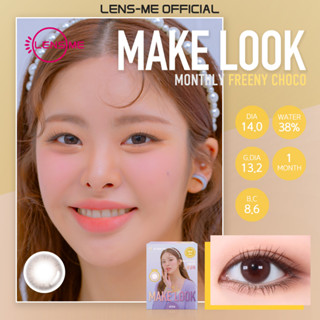 [Lens me Official] คอนแทคเลนส์ ราย 1 เดือน รุ่น Make Look สี Freeny Choco 2 ชิ้น (ส่งตรงจากเกาหลี)