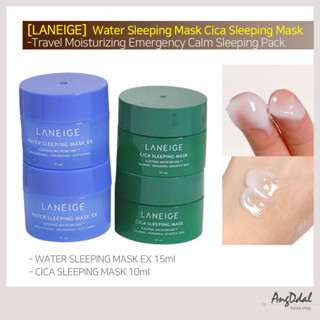 [LANEIGE] Water Sleeping Mask EX 15M / Cica สลีปปิ้งมาสก์ 10 มล. / เดินทาง ให้ความชุ่มชื้น ฉุกเฉิน นอนหลับ แพ็ค