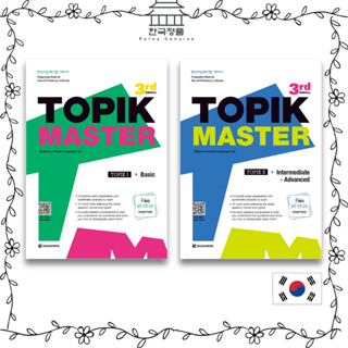 TOPIK Master Final Practice Test 1 Basic, 2 Intermediate-Advanced (English Ver.) - 3rd Edition 실전 모의고사