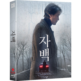 Confession (2022) BLU-RAY เคสแบบเต็ม เกาหลี รุ่นลิมิเต็ด