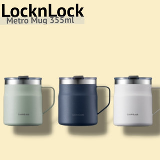 [LockNLock] แก้วมักโลหะ สีขาว กรมท่า มิ้นท์ ขนาด 355 มล.