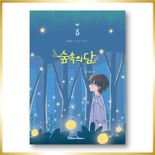 Dam Of The Forest 1-8, หนังสือเกาหลี