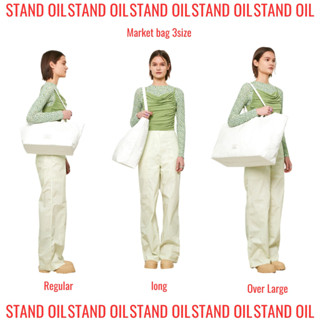 [STANDOIL] กระเป๋ามาร์กเก็ต / 3 ขนาด / วัสดุเป็นมิตรกับสิ่งแวดล้อม / สินค้าเกาหลีใต้ / ปกป้องธรรมชาติ / กระเป๋า ECO