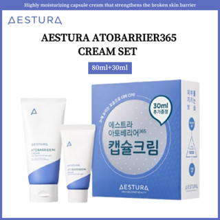 Aestura ATOBARRIER365 ชุดครีม 80 มล. + 30 มล.