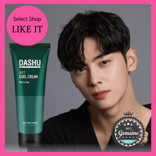 Dashu Daily Wet Curl ครีมนวดผม 150 มล. | จัดส่งจากเกาหลี | ความงามของเกาหลี